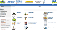 Desktop Screenshot of baza.vn.ua